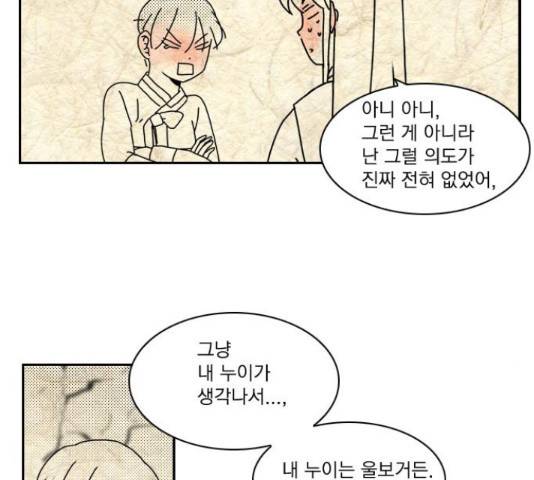 녹두전 55화 7