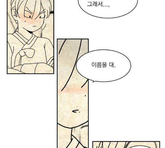 녹두전 55화 8