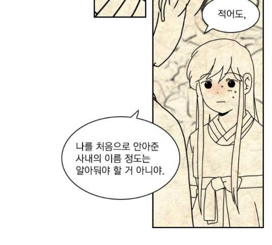 녹두전 55화 9