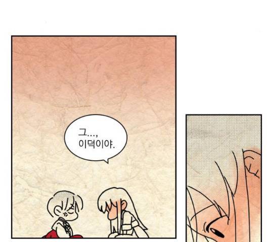 녹두전 55화 11