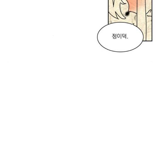 녹두전 55화 12