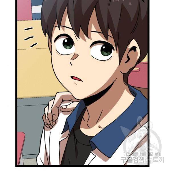 더블클릭 42화 2