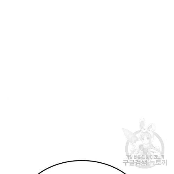 더블클릭 42화 3