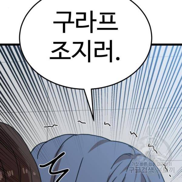 더블클릭 42화 4