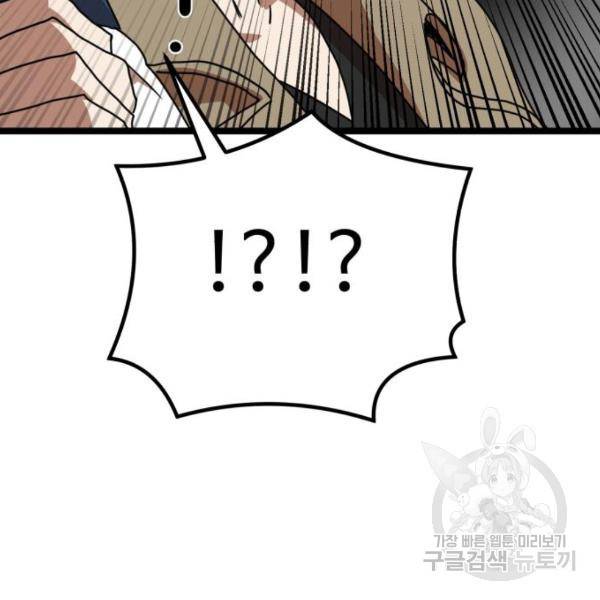 더블클릭 42화 6