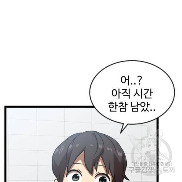 더블클릭 42화 7