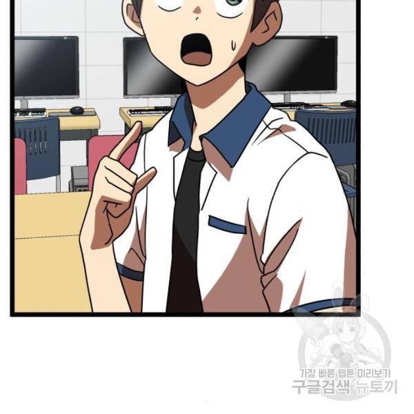 더블클릭 42화 8