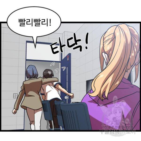 더블클릭 42화 10