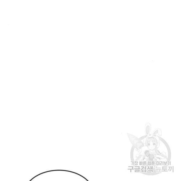 더블클릭 42화 11