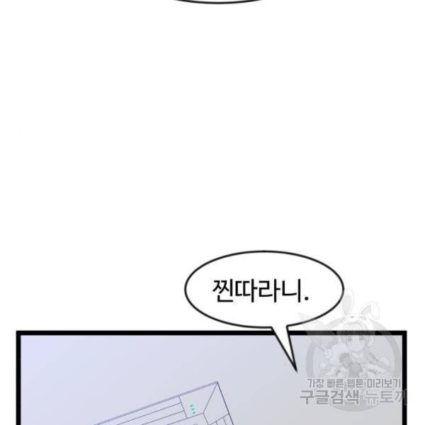 더블클릭 42화 14