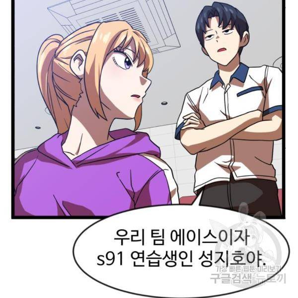 더블클릭 42화 15