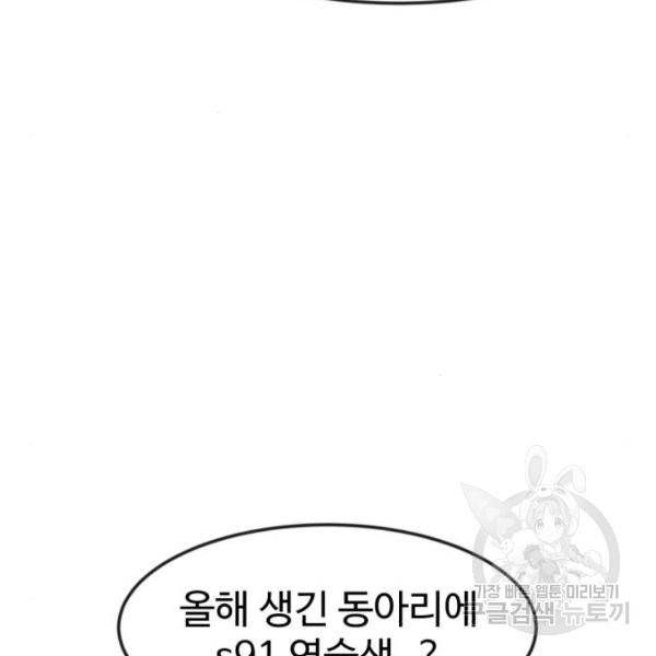 더블클릭 42화 16