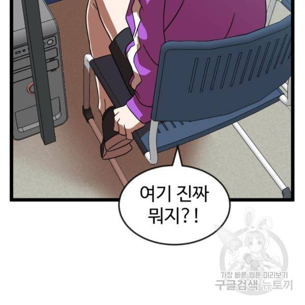 더블클릭 42화 18