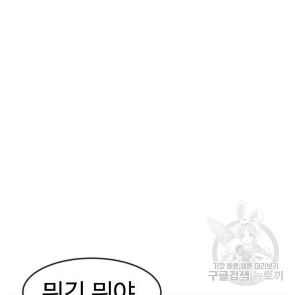 더블클릭 42화 19