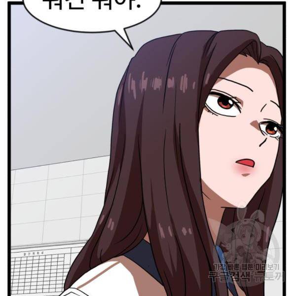더블클릭 42화 20