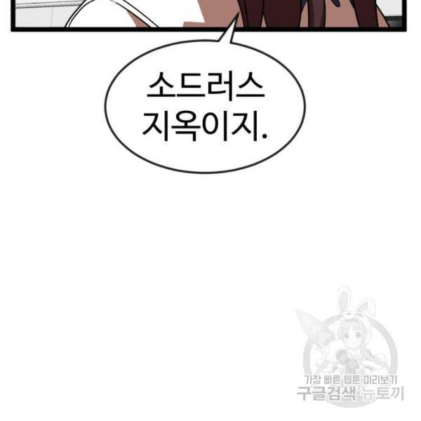 더블클릭 42화 21