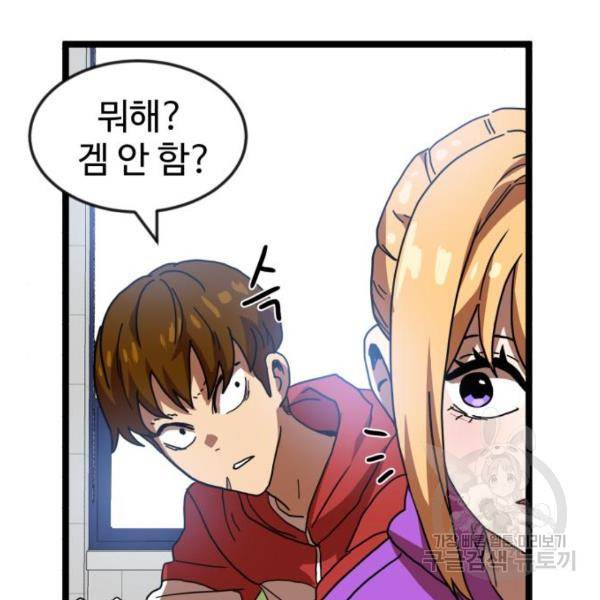 더블클릭 42화 22