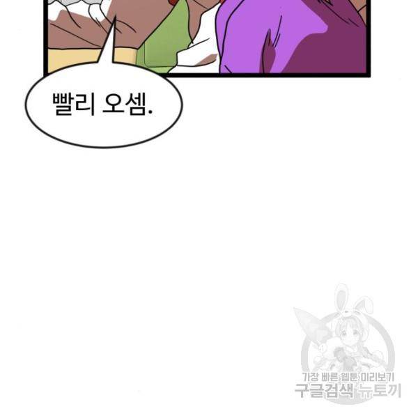 더블클릭 42화 23