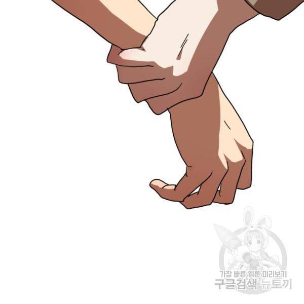 더블클릭 42화 26