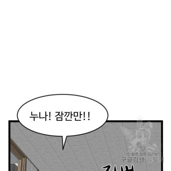 더블클릭 42화 27