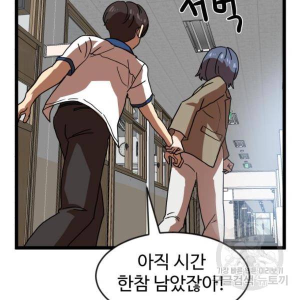 더블클릭 42화 28