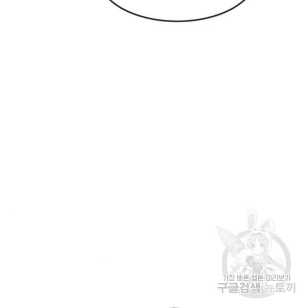 더블클릭 42화 29