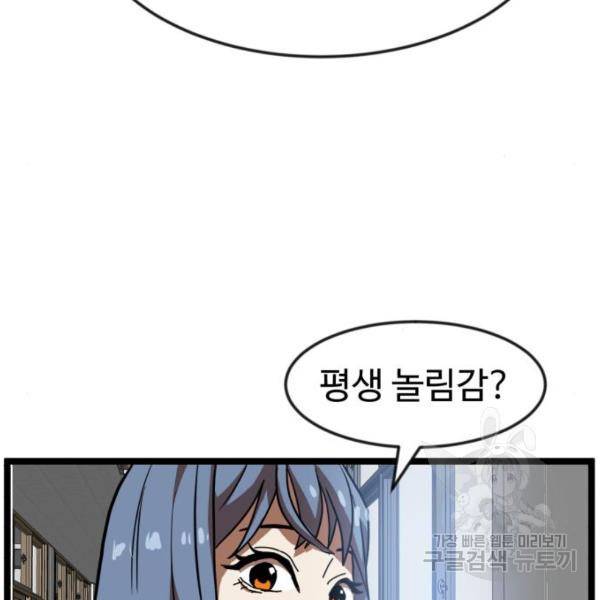 더블클릭 42화 34