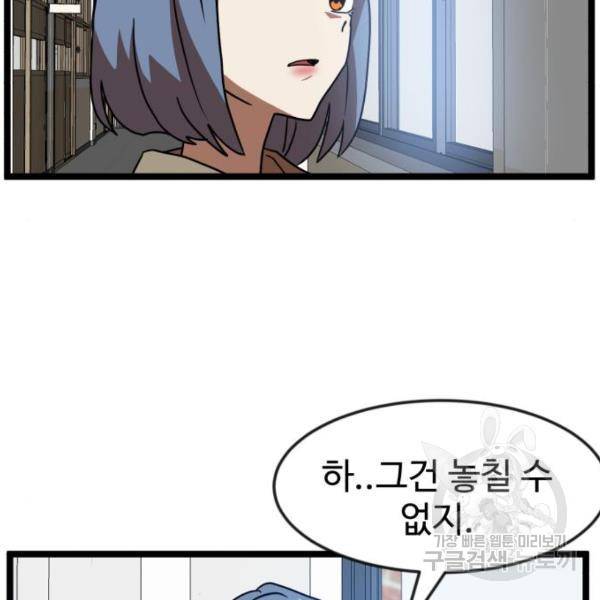 더블클릭 42화 35