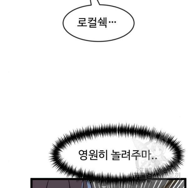 더블클릭 42화 39