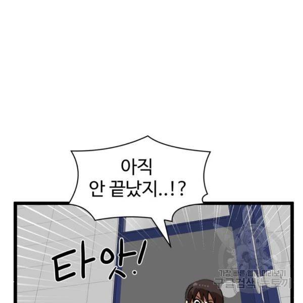 더블클릭 42화 42