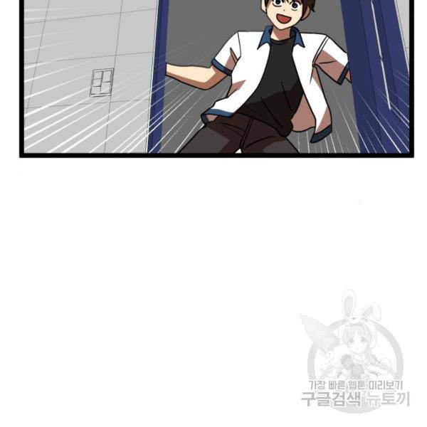 더블클릭 42화 43