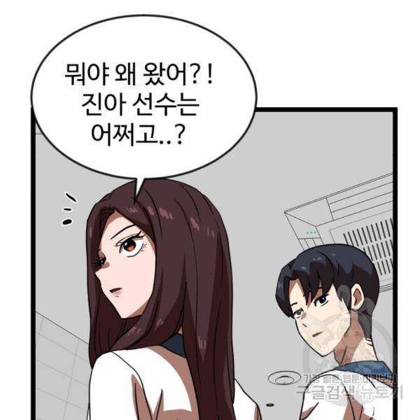 더블클릭 42화 44
