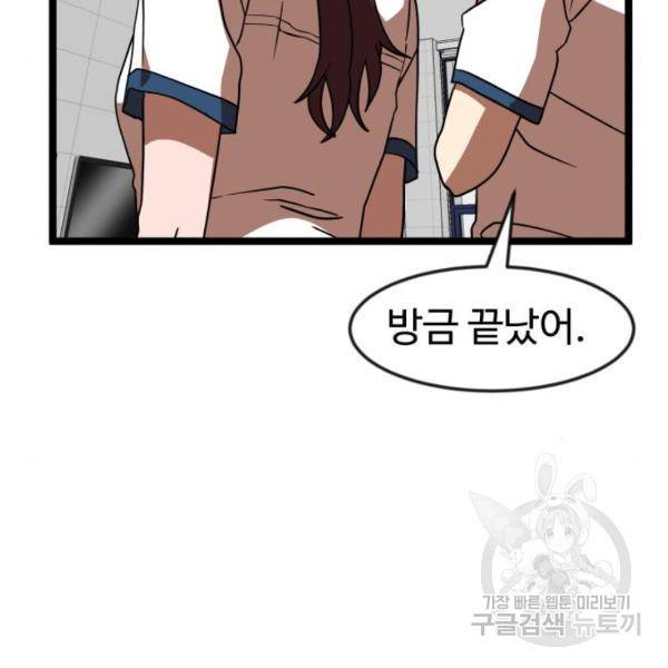 더블클릭 42화 45