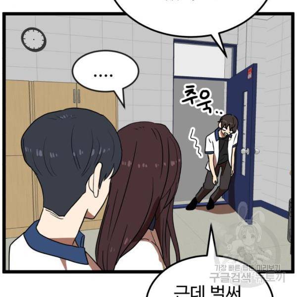 더블클릭 42화 48