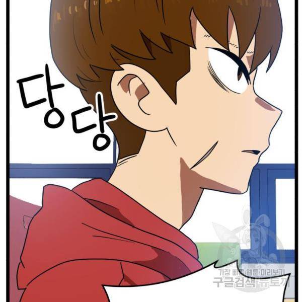 더블클릭 42화 50