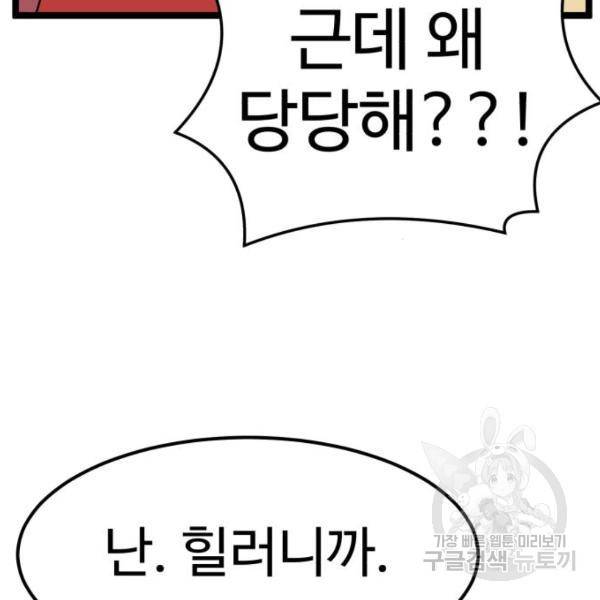 더블클릭 42화 51