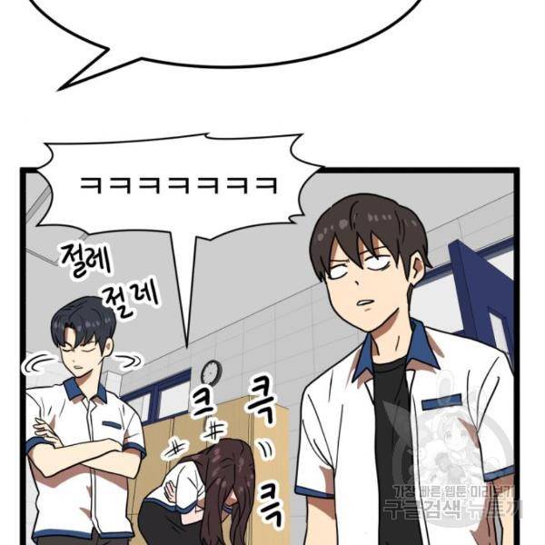 더블클릭 42화 52