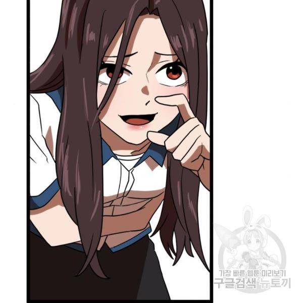더블클릭 42화 55