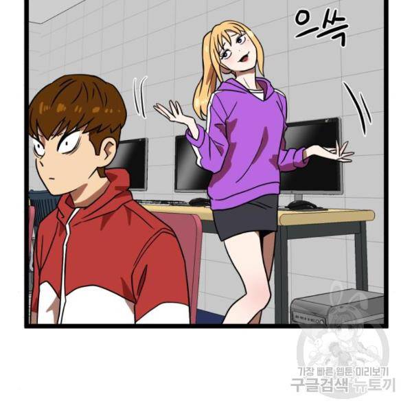 더블클릭 42화 57