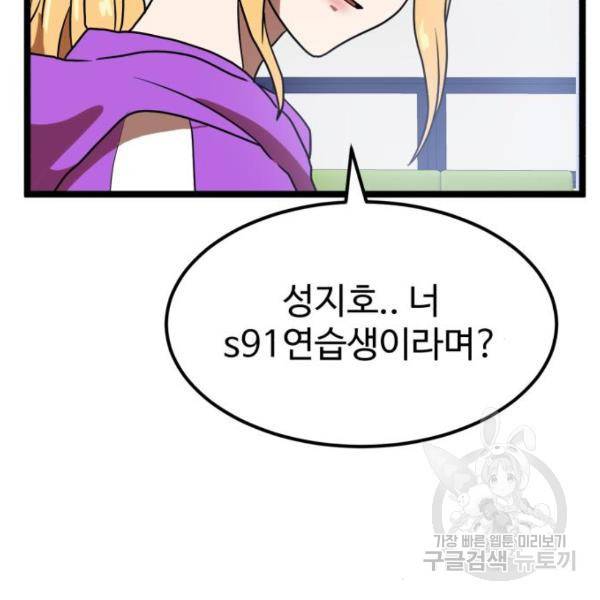 더블클릭 42화 59