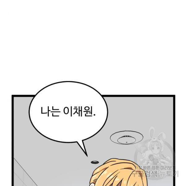 더블클릭 42화 60