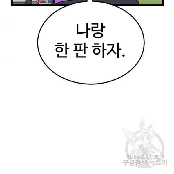 더블클릭 42화 62