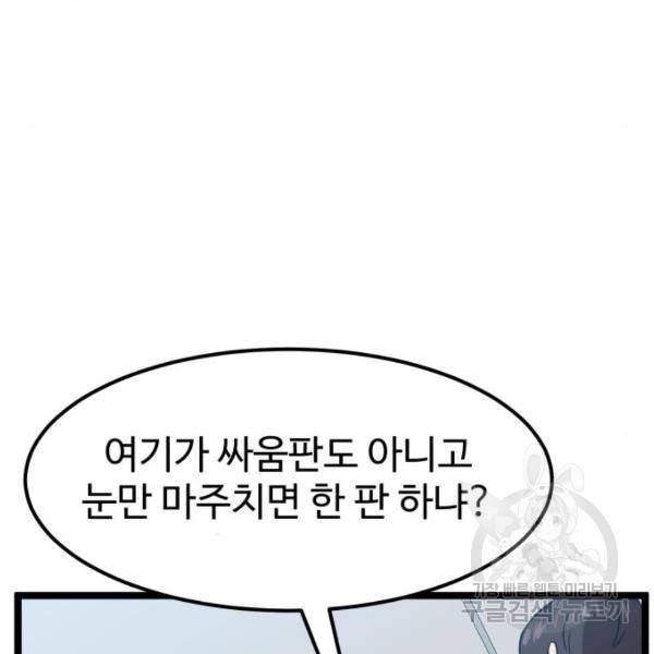 더블클릭 42화 66