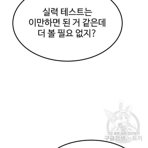 더블클릭 42화 68