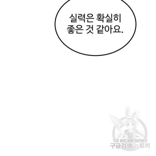 더블클릭 42화 70