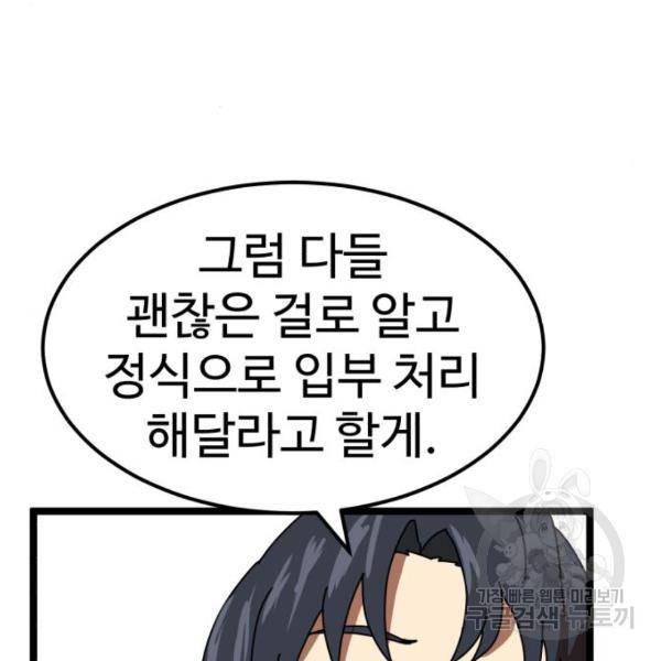 더블클릭 42화 73