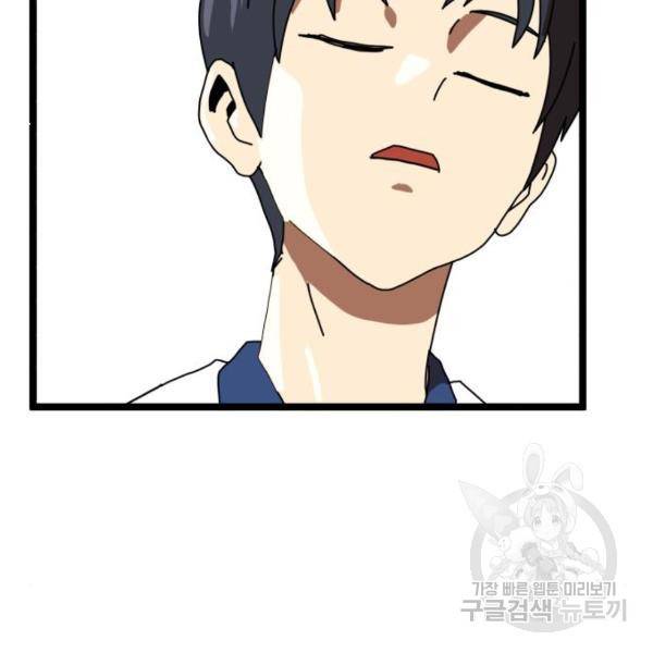 더블클릭 42화 74