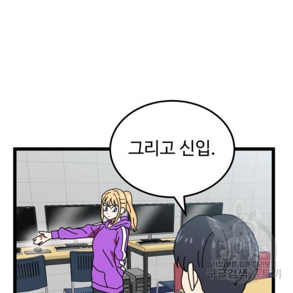 더블클릭 42화 75