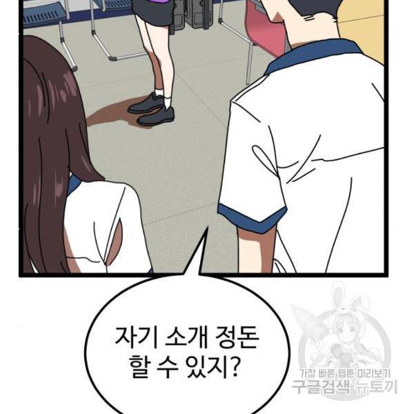 더블클릭 42화 76