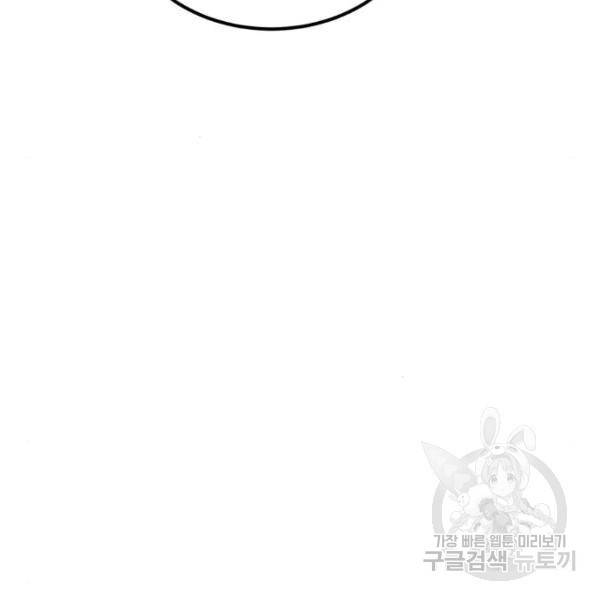 더블클릭 42화 77